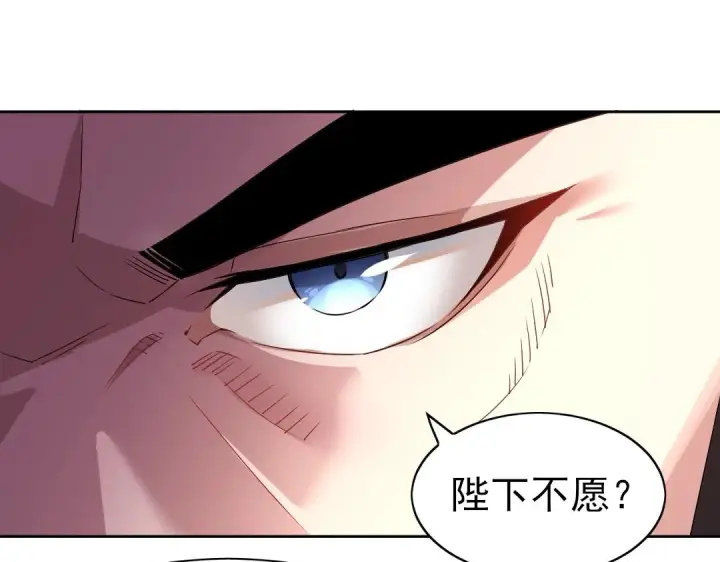 漫画《再不死我就真无敌了》第1话 死了就无敌？第44张图