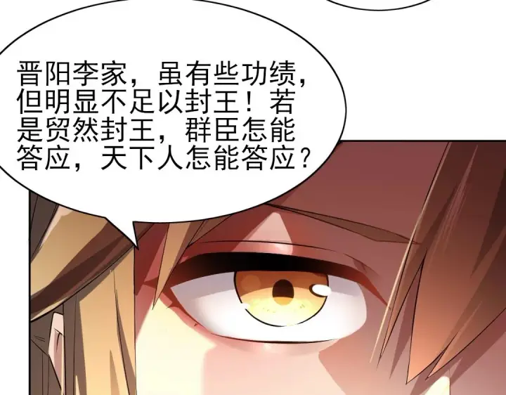 漫画《再不死我就真无敌了》第1话 死了就无敌？第45张图