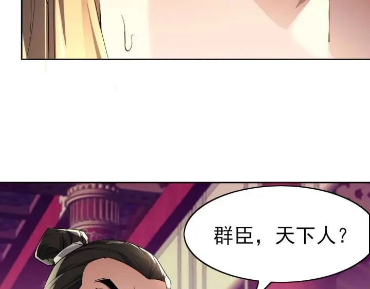 漫画《再不死我就真无敌了》第1话 死了就无敌？第46张图