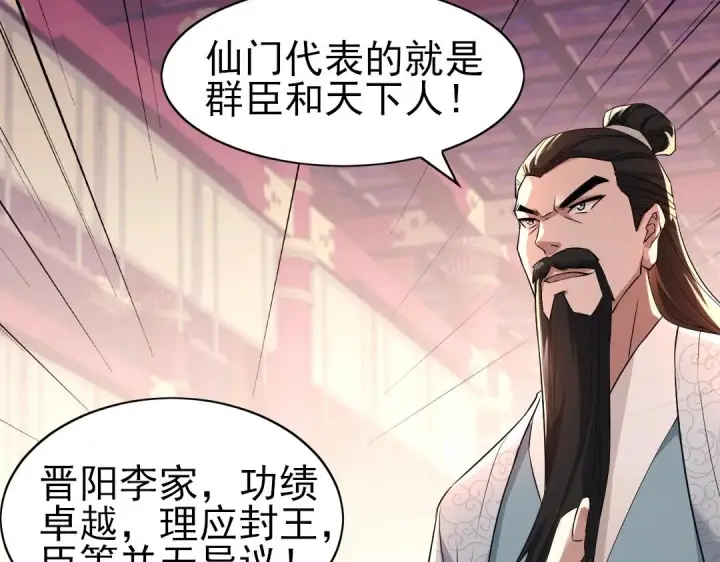 漫画《再不死我就真无敌了》第1话 死了就无敌？第49张图