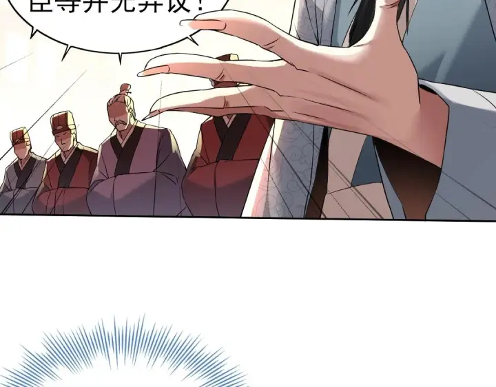 漫画《再不死我就真无敌了》第1话 死了就无敌？第50张图