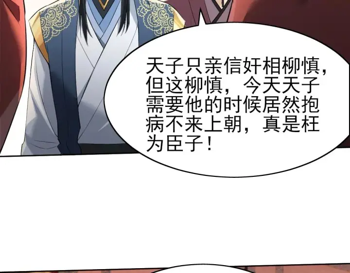 漫画《再不死我就真无敌了》第1话 死了就无敌？第52张图