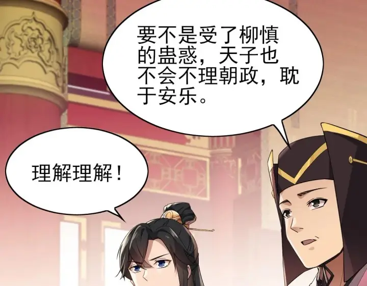 漫画《再不死我就真无敌了》第1话 死了就无敌？第53张图