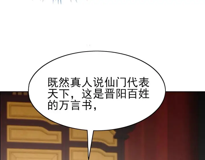 漫画《再不死我就真无敌了》第1话 死了就无敌？第55张图