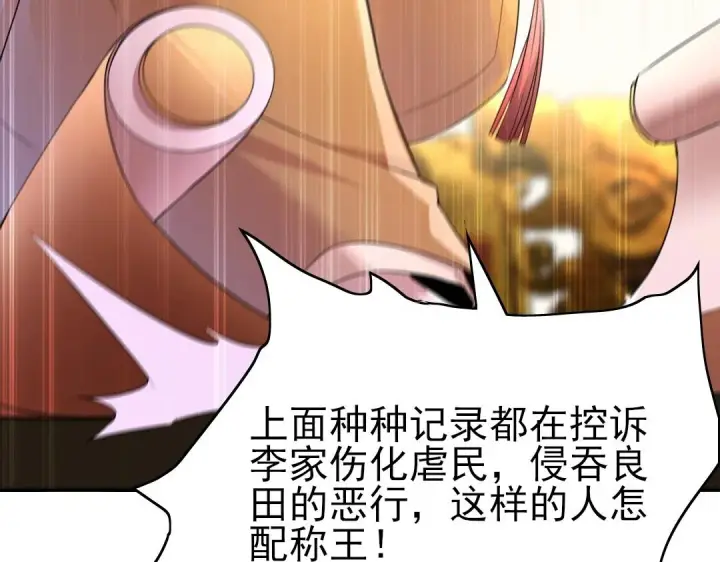 漫画《再不死我就真无敌了》第1话 死了就无敌？第59张图