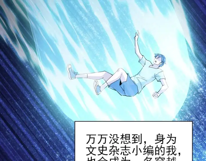 漫画《再不死我就真无敌了》第1话 死了就无敌？第6张图