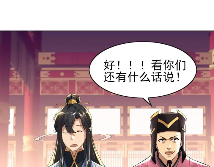 漫画《再不死我就真无敌了》第1话 死了就无敌？第61张图