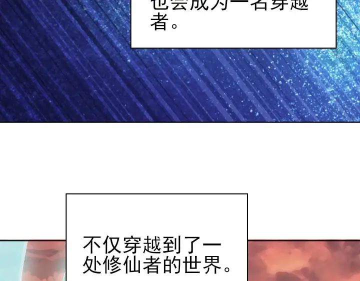 漫画《再不死我就真无敌了》第1话 死了就无敌？第7张图
