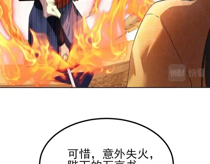 漫画《再不死我就真无敌了》第1话 死了就无敌？第71张图