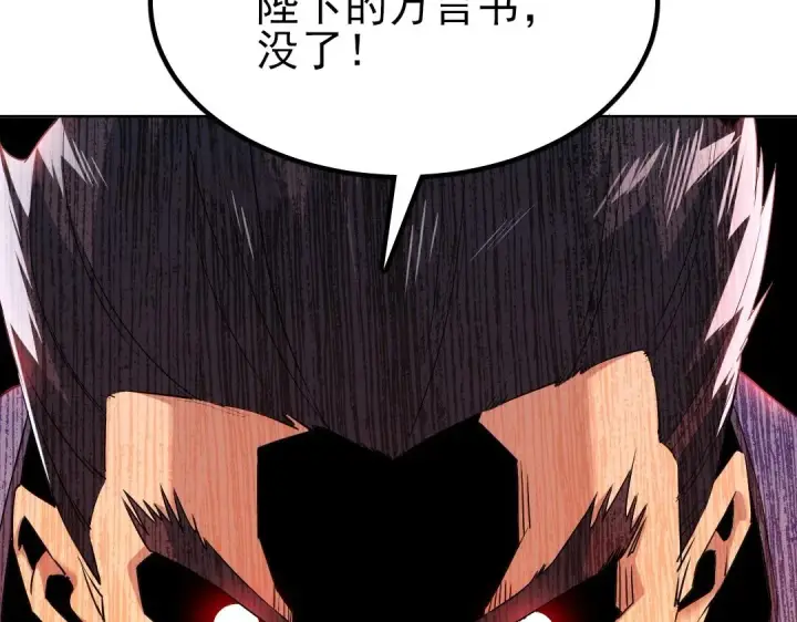 漫画《再不死我就真无敌了》第1话 死了就无敌？第72张图