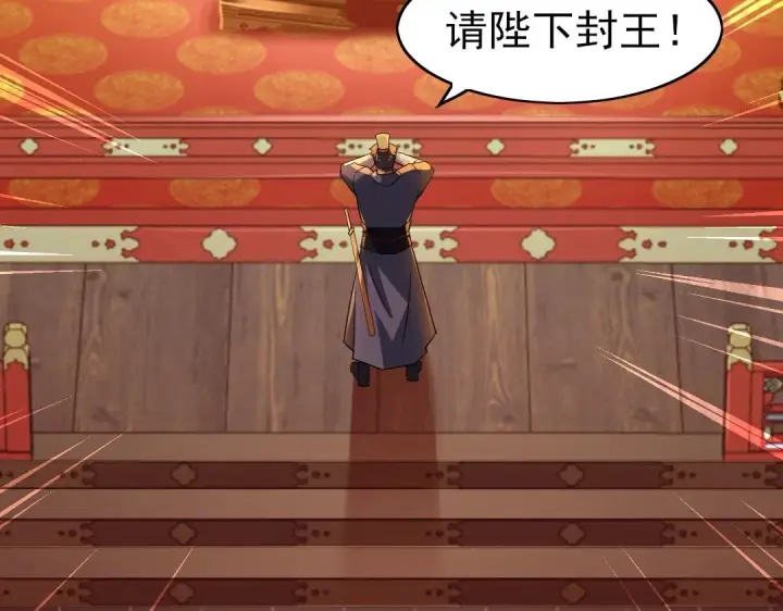 漫画《再不死我就真无敌了》第1话 死了就无敌？第78张图