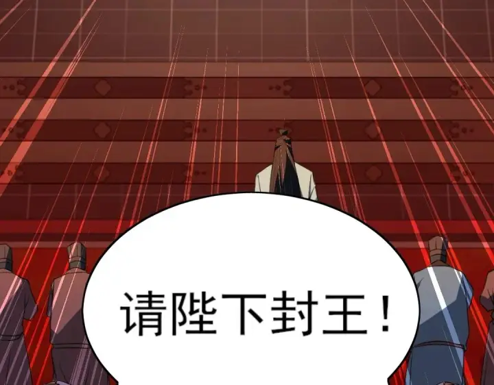 漫画《再不死我就真无敌了》第1话 死了就无敌？第79张图
