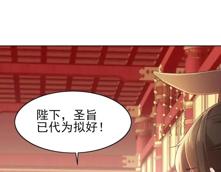 漫画《再不死我就真无敌了》第1话 死了就无敌？第81张图