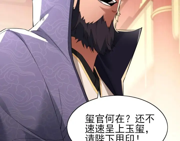 漫画《再不死我就真无敌了》第1话 死了就无敌？第84张图