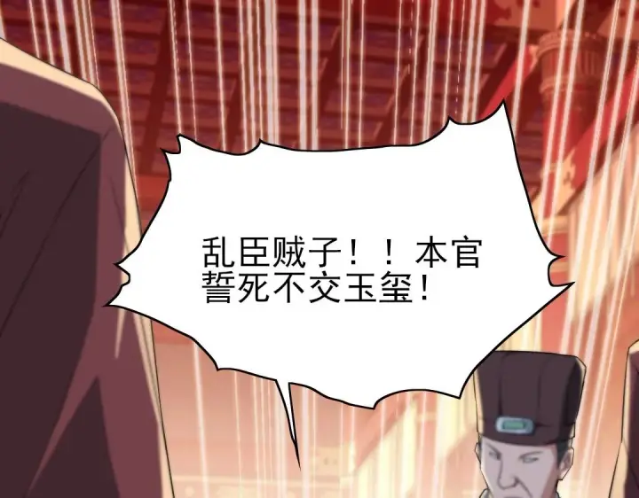 漫画《再不死我就真无敌了》第1话 死了就无敌？第86张图