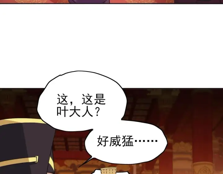 漫画《再不死我就真无敌了》第1话 死了就无敌？第93张图