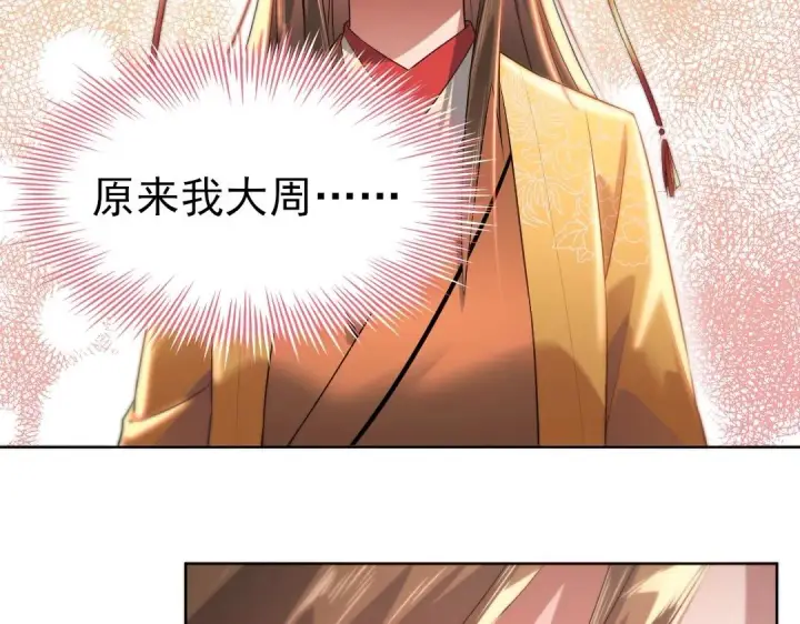 漫画《再不死我就真无敌了》第1话 死了就无敌？第96张图