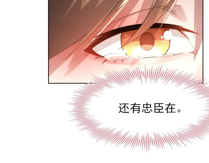 漫画《再不死我就真无敌了》第1话 死了就无敌？第97张图