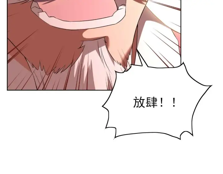 漫画《再不死我就真无敌了》第1话 死了就无敌？第99张图