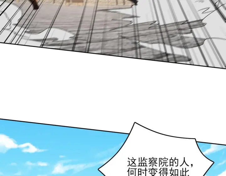 漫画《再不死我就真无敌了》第37话 以眼还眼，以牙还牙第102张图