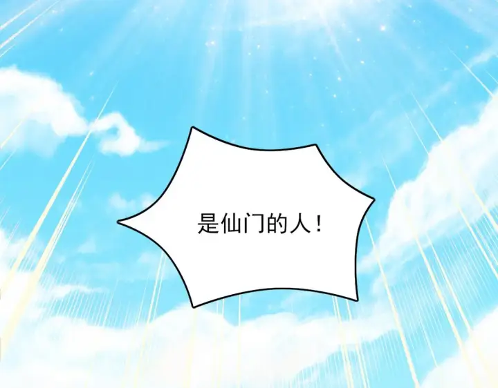 漫画《再不死我就真无敌了》第37话 以眼还眼，以牙还牙第120张图