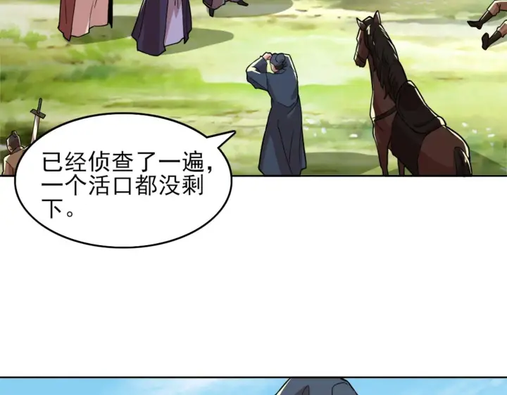 漫画《再不死我就真无敌了》第37话 以眼还眼，以牙还牙第16张图