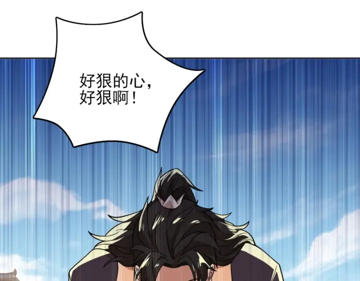 漫画《再不死我就真无敌了》第37话 以眼还眼，以牙还牙第21张图