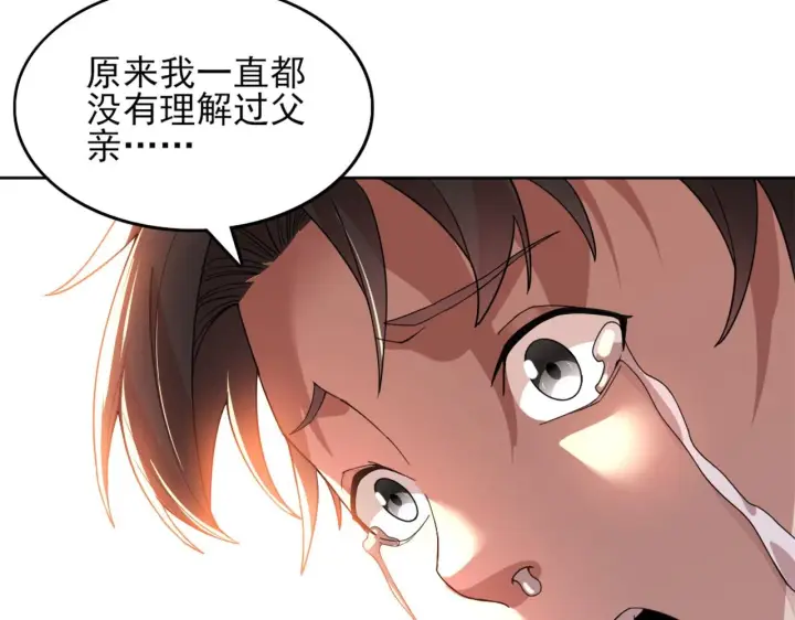 漫画《再不死我就真无敌了》第37话 以眼还眼，以牙还牙第23张图