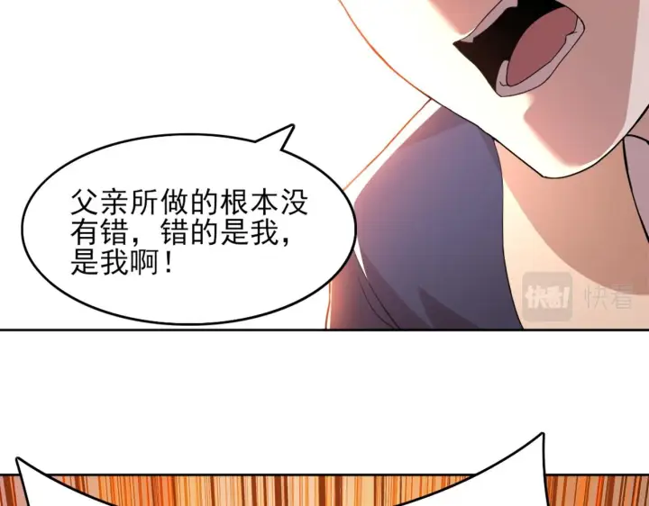 漫画《再不死我就真无敌了》第37话 以眼还眼，以牙还牙第24张图