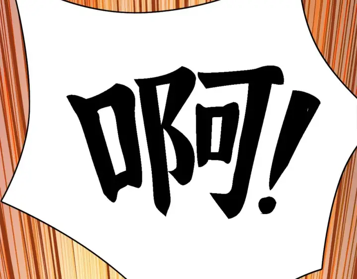 漫画《再不死我就真无敌了》第37话 以眼还眼，以牙还牙第25张图