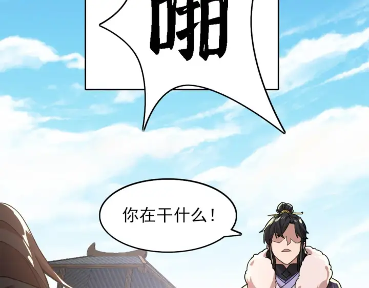 漫画《再不死我就真无敌了》第37话 以眼还眼，以牙还牙第29张图