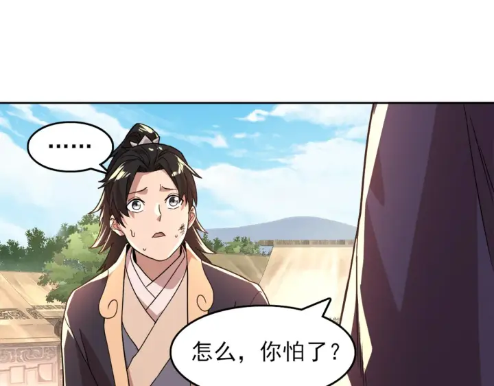 漫画《再不死我就真无敌了》第37话 以眼还眼，以牙还牙第33张图