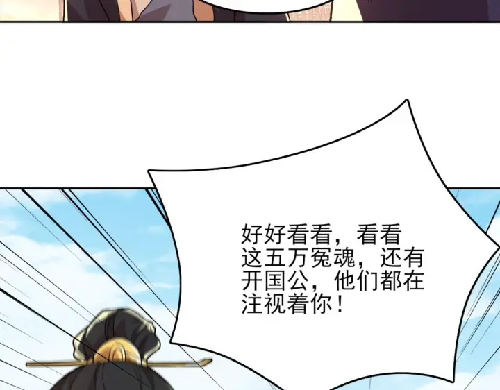 漫画《再不死我就真无敌了》第37话 以眼还眼，以牙还牙第34张图