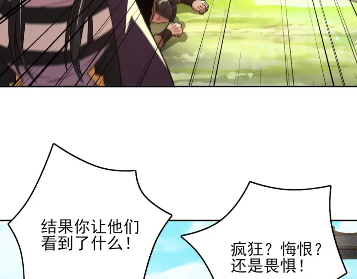 漫画《再不死我就真无敌了》第37话 以眼还眼，以牙还牙第36张图