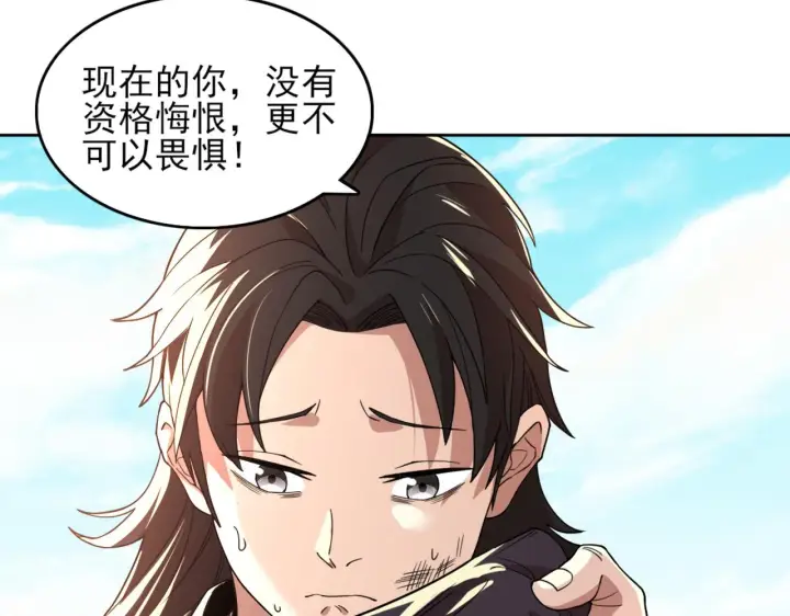 漫画《再不死我就真无敌了》第37话 以眼还眼，以牙还牙第38张图