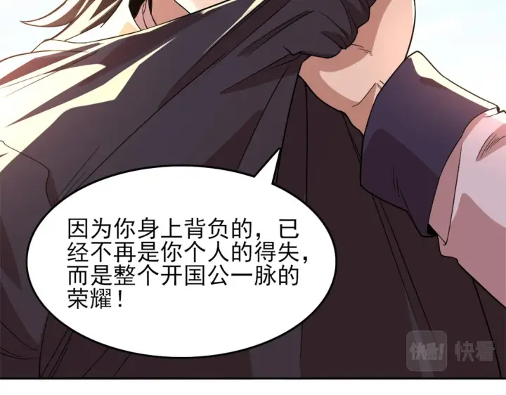 漫画《再不死我就真无敌了》第37话 以眼还眼，以牙还牙第39张图