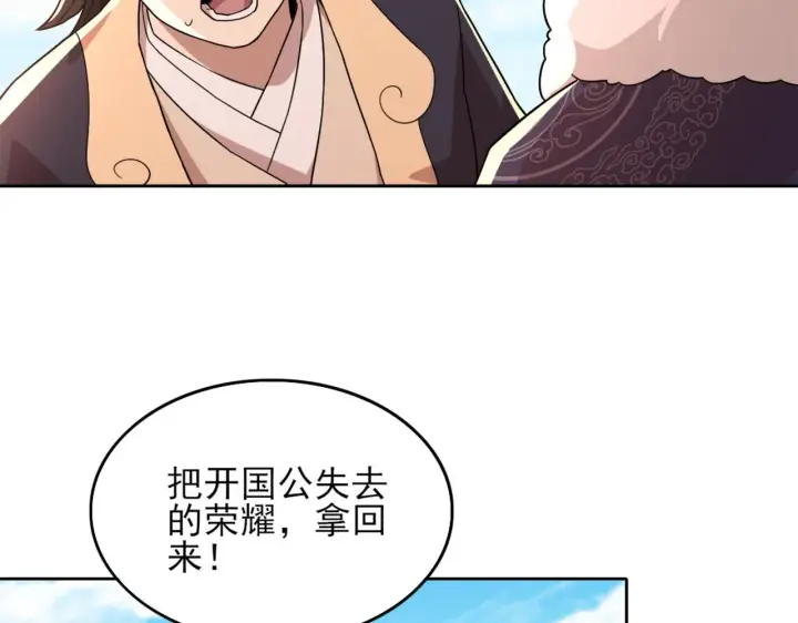 漫画《再不死我就真无敌了》第37话 以眼还眼，以牙还牙第41张图