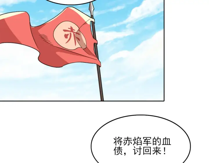 漫画《再不死我就真无敌了》第37话 以眼还眼，以牙还牙第42张图
