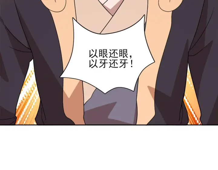 漫画《再不死我就真无敌了》第37话 以眼还眼，以牙还牙第46张图