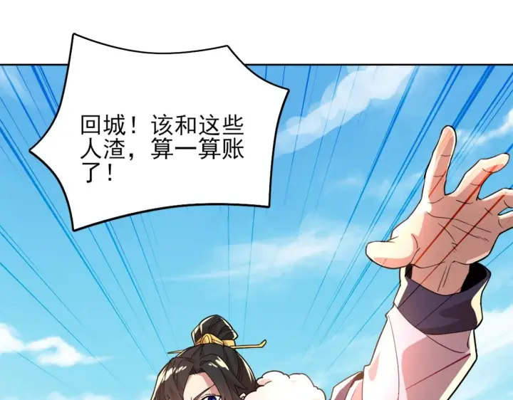 漫画《再不死我就真无敌了》第37话 以眼还眼，以牙还牙第48张图