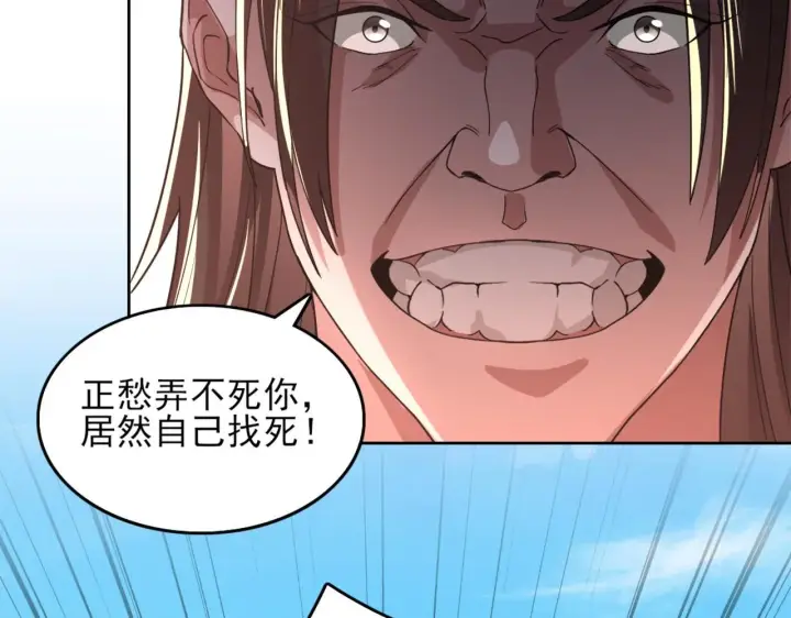 漫画《再不死我就真无敌了》第37话 以眼还眼，以牙还牙第52张图