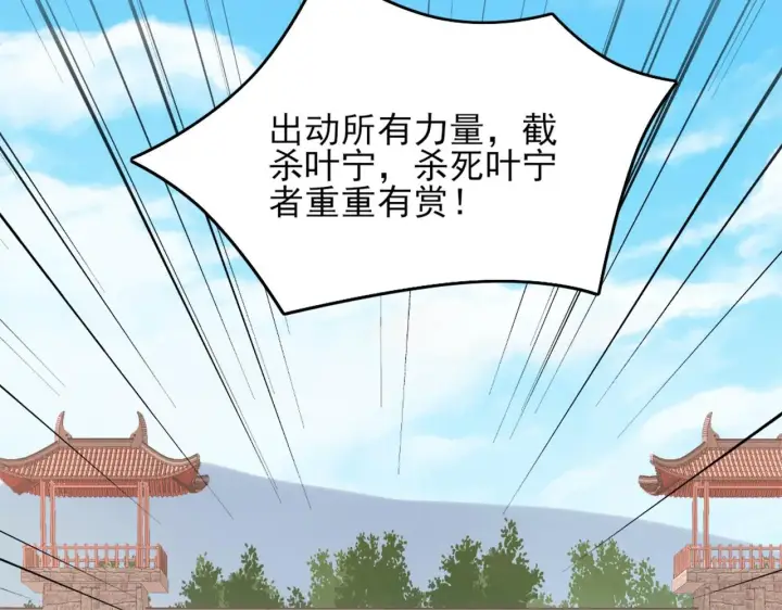 漫画《再不死我就真无敌了》第37话 以眼还眼，以牙还牙第53张图