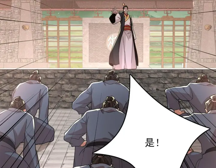漫画《再不死我就真无敌了》第37话 以眼还眼，以牙还牙第54张图