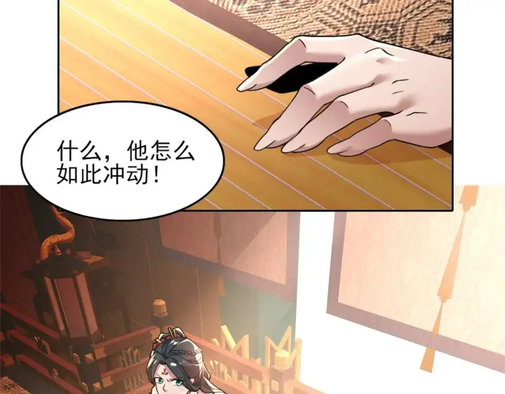 漫画《再不死我就真无敌了》第37话 以眼还眼，以牙还牙第57张图