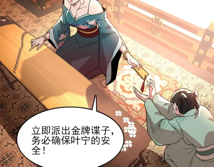 漫画《再不死我就真无敌了》第37话 以眼还眼，以牙还牙第58张图