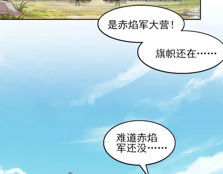 漫画《再不死我就真无敌了》第37话 以眼还眼，以牙还牙第6张图