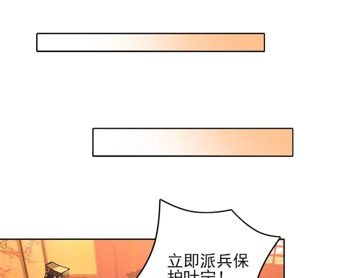 漫画《再不死我就真无敌了》第37话 以眼还眼，以牙还牙第60张图
