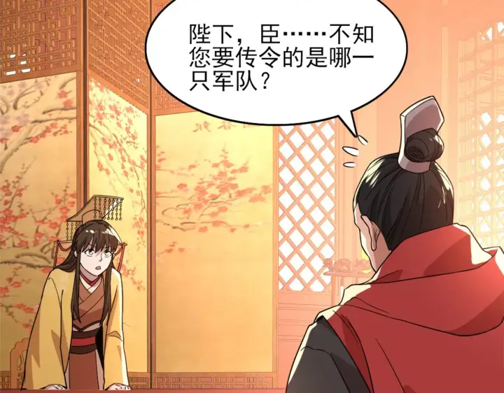 漫画《再不死我就真无敌了》第37话 以眼还眼，以牙还牙第62张图
