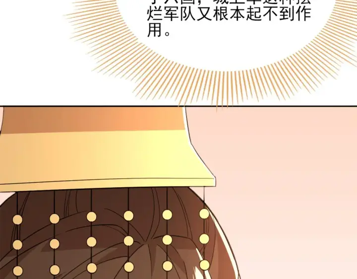 漫画《再不死我就真无敌了》第37话 以眼还眼，以牙还牙第65张图