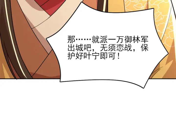 漫画《再不死我就真无敌了》第37话 以眼还眼，以牙还牙第67张图
